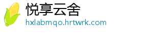 史上最严停复牌新规发布半年考：30家公司停牌超百天 停复据Wind数据统计显示-悦享云舍